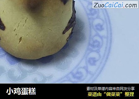 小鸡蛋糕