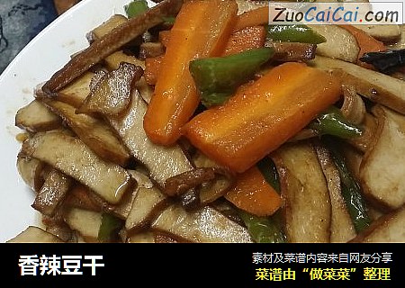 香辣豆干