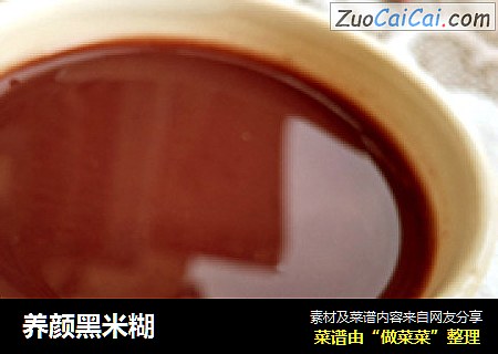 养颜黑米糊