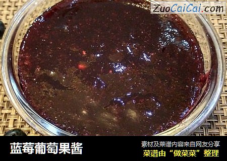蓝莓葡萄果酱