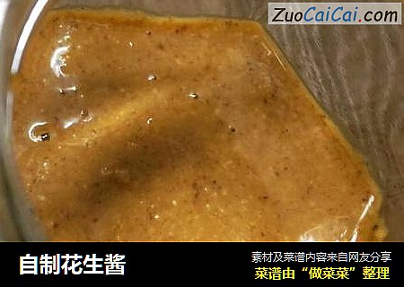 自制花生酱