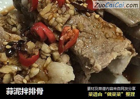 蒜泥拌排骨