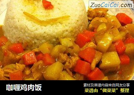 咖喱鸡肉饭