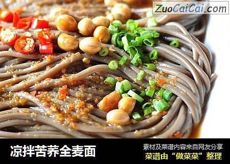 凉拌苦荞全麦面