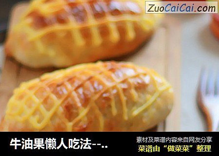 牛油果懒人吃法---牛油果网纹面包