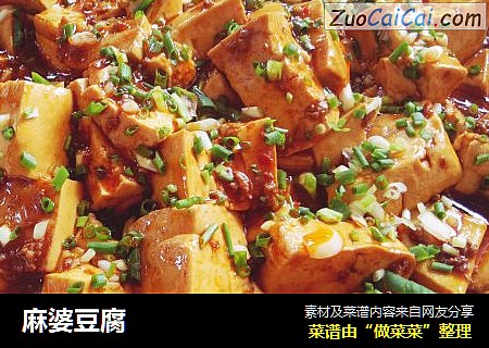 麻婆豆腐