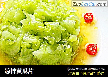 凉拌黄瓜片