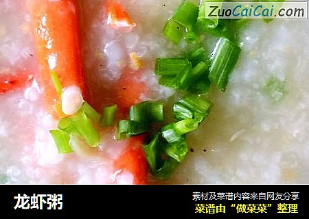 龙虾粥