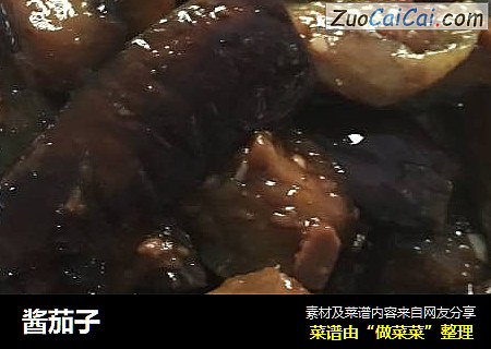 酱茄子