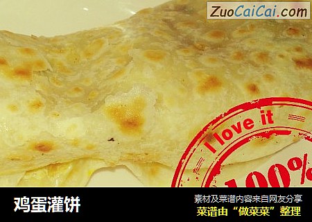 鸡蛋灌饼