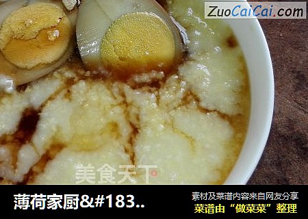 薄荷家厨·食记第一回·先生卤蛋