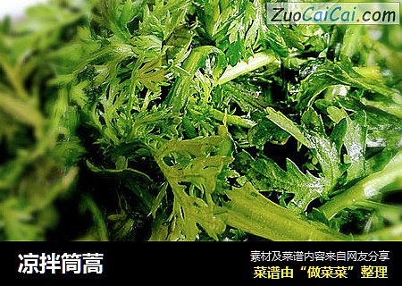 凉拌筒蒿
