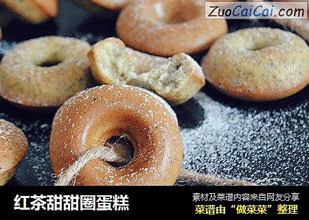 红茶甜甜圈蛋糕