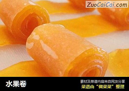 水果卷