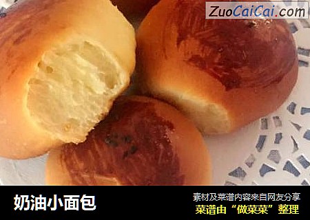 奶油小面包