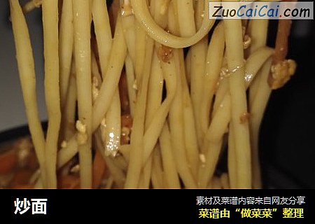 炒面