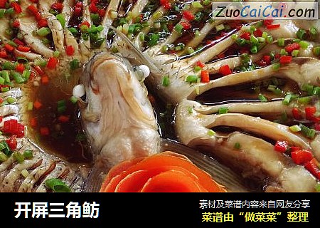开屏三角鲂
