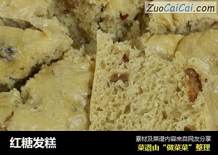 红糖发糕