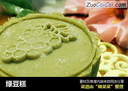 绿豆糕