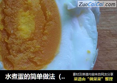 水煮蛋的简单做法（电饭煲）