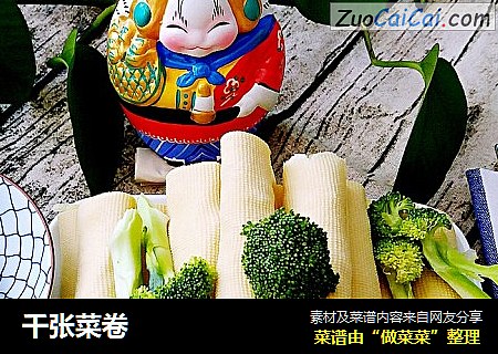千张菜卷
