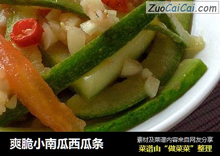 爽脆小南瓜西瓜条