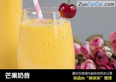 芒果奶昔