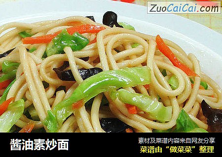 酱油素炒面 