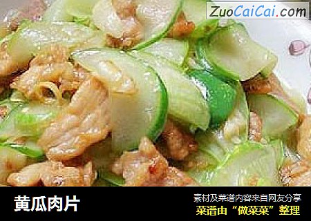 黄瓜肉片