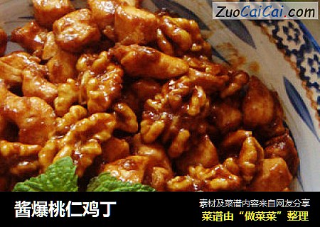 酱爆桃仁鸡丁