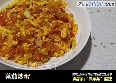 蕃茄炒蛋