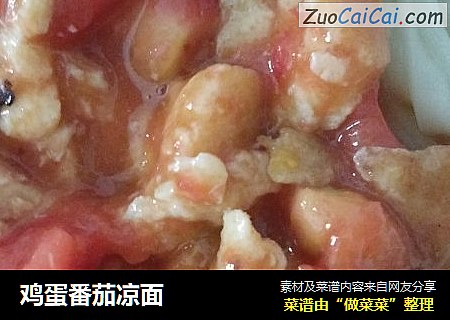鸡蛋番茄凉面