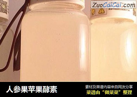 人参果苹果酵素