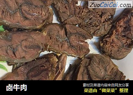 卤牛肉