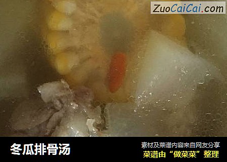 冬瓜排骨汤
