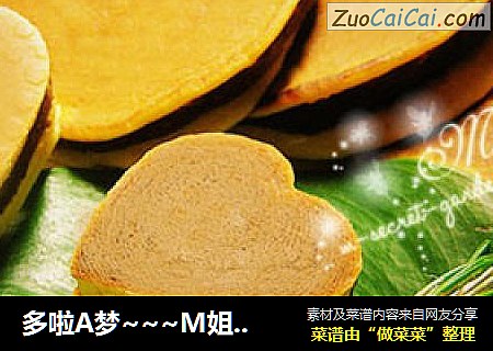 多啦A梦~~~M姐喊你回家吃饭---铜锣烧+爱心烧（小早餐）