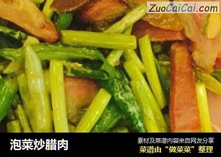 泡菜炒腊肉
