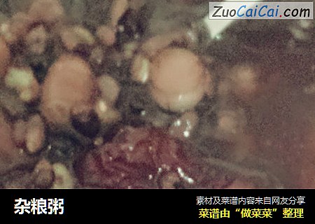 杂粮粥