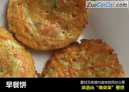 早餐饼