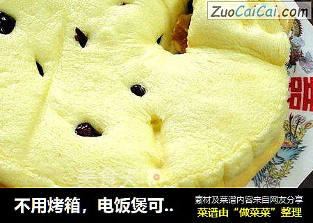 不用烤箱，电饭煲可以做蛋糕