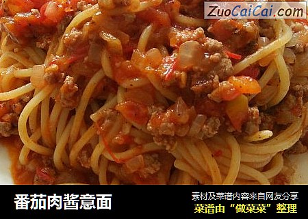 番茄肉酱意面