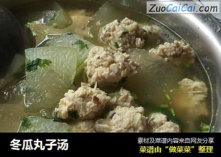 冬瓜丸子汤