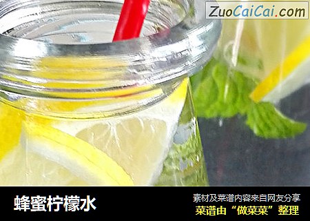 蜂蜜柠檬水