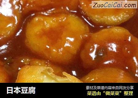 日本豆腐