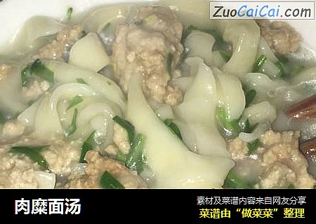肉糜面汤