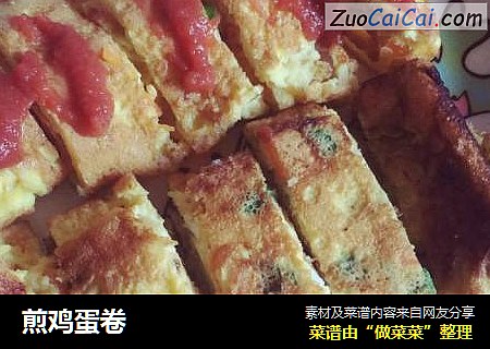 煎鸡蛋卷