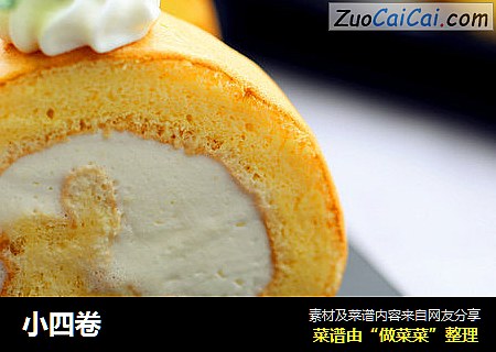 小四卷