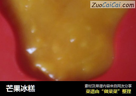 芒果冰糕