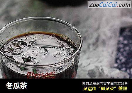 冬瓜茶