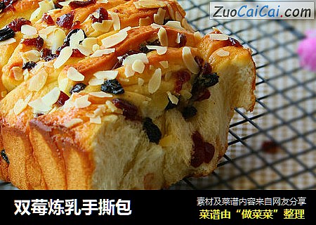 双莓炼乳手撕包